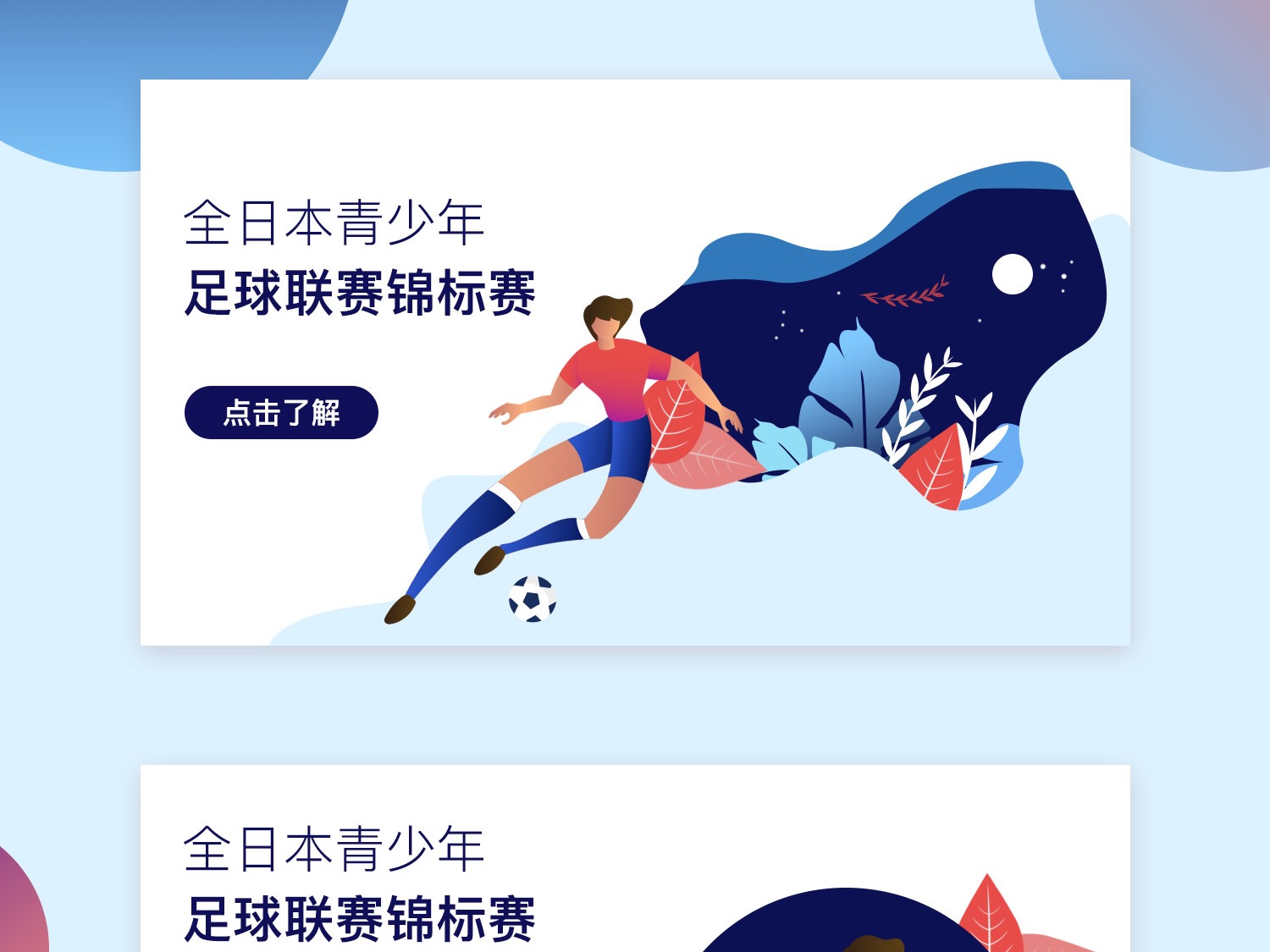 挑战中的成