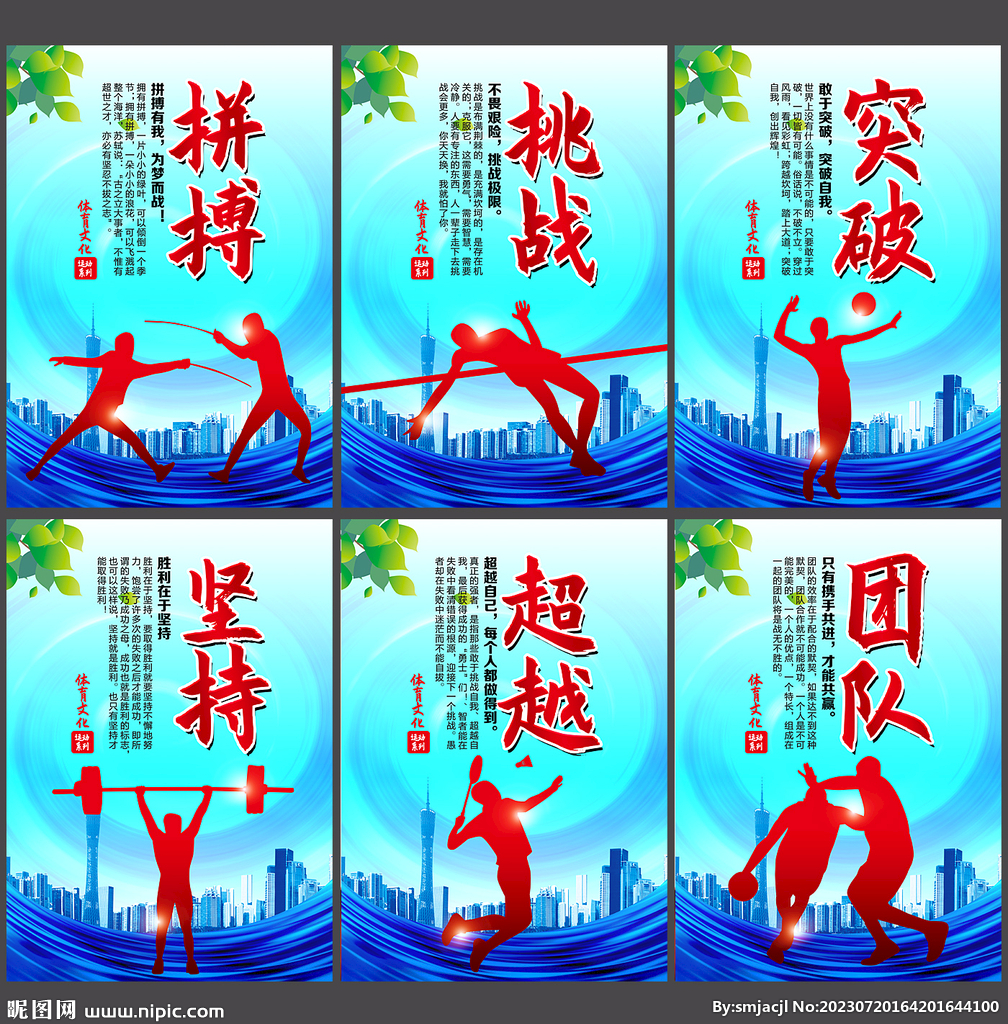 优秀球员与